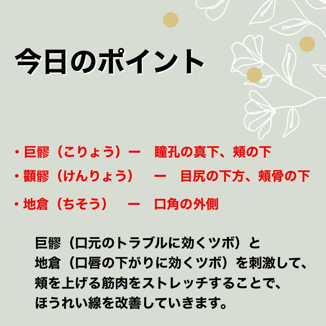 川西市でお顔の悩みを解決するなら川西AXIS整体院へ！