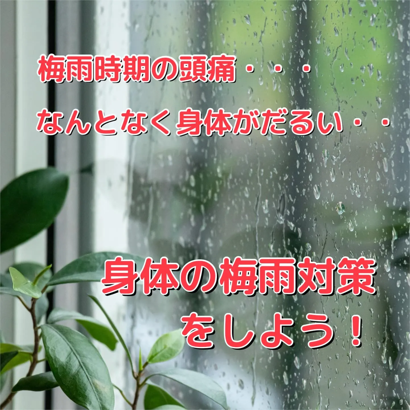 川西市で整骨院・整体なら川西AXIS整体院へ！