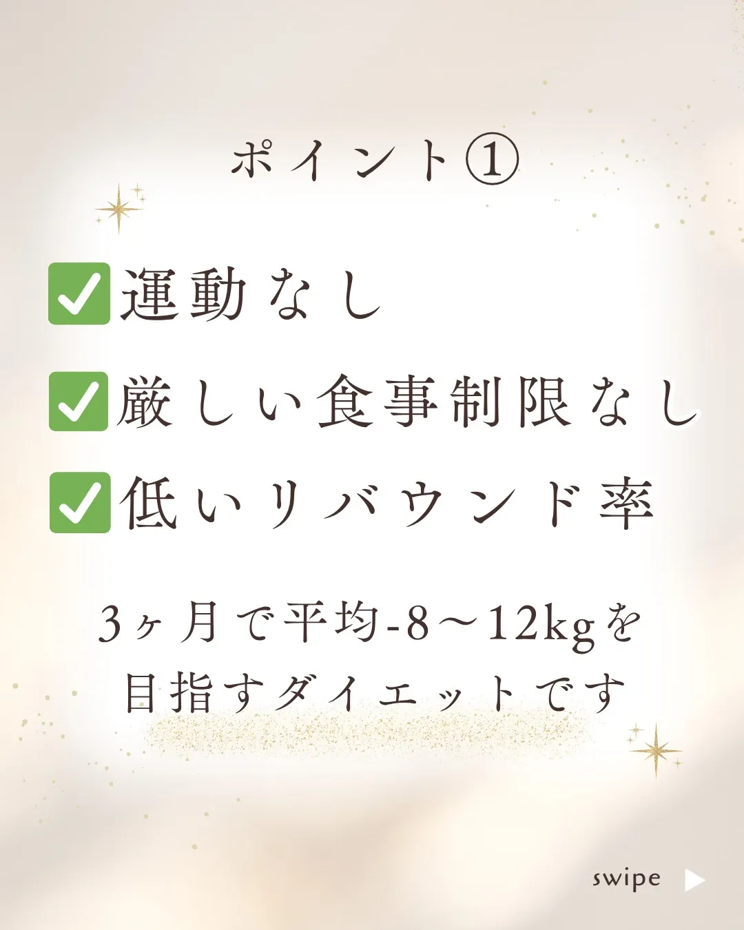 当院で行っているダイエットについて