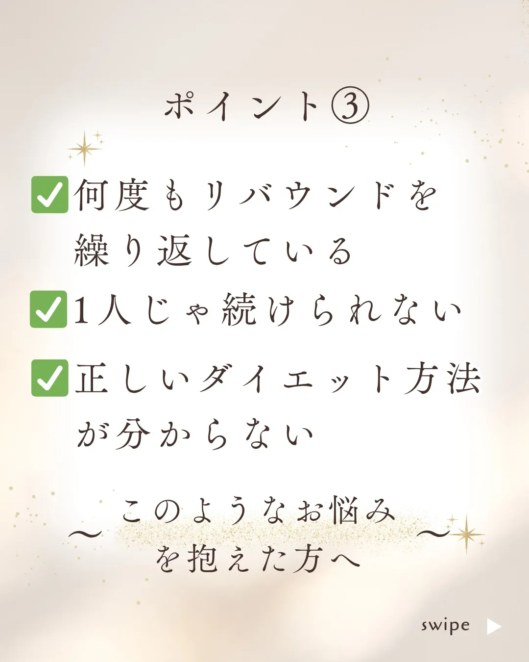 当院で行っているダイエットについて