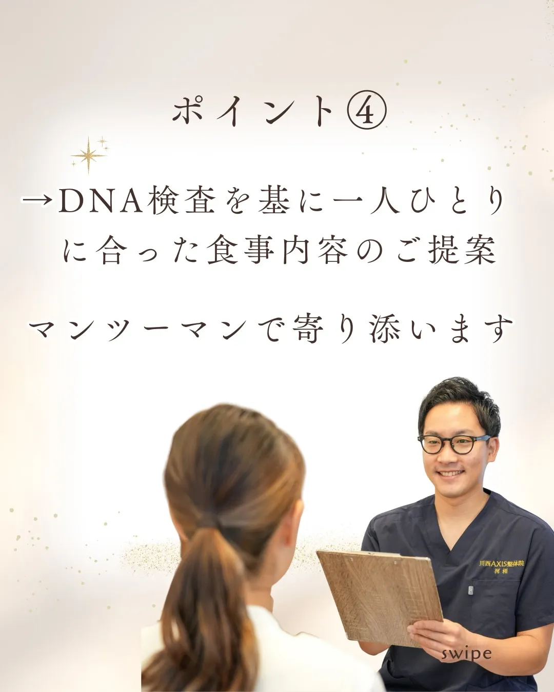 当院で行っているダイエットについて