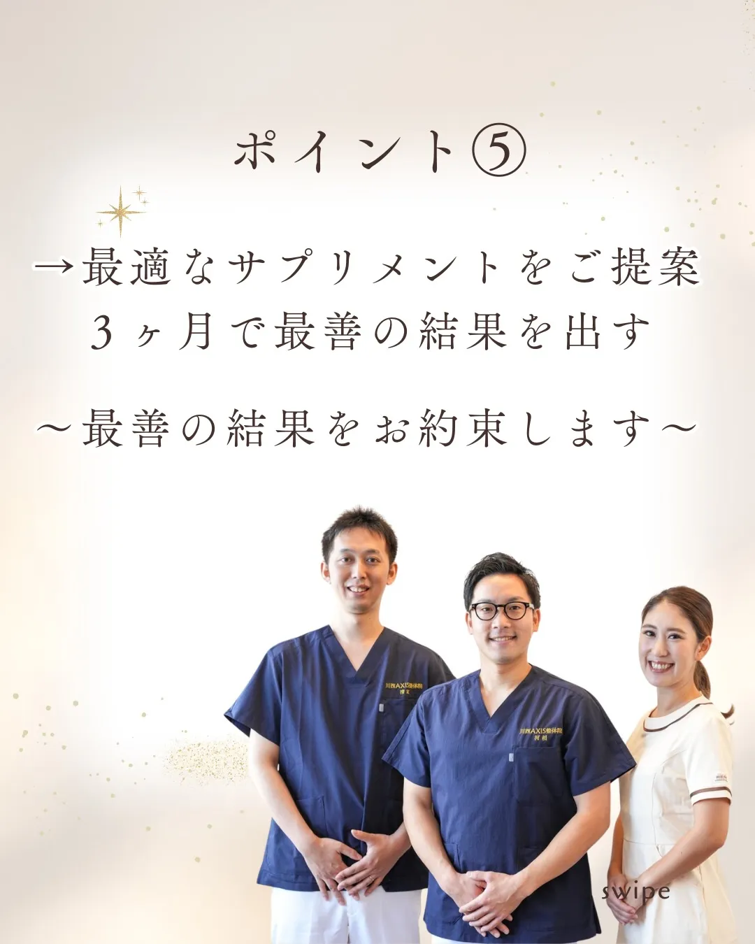 当院で行っているダイエットについて