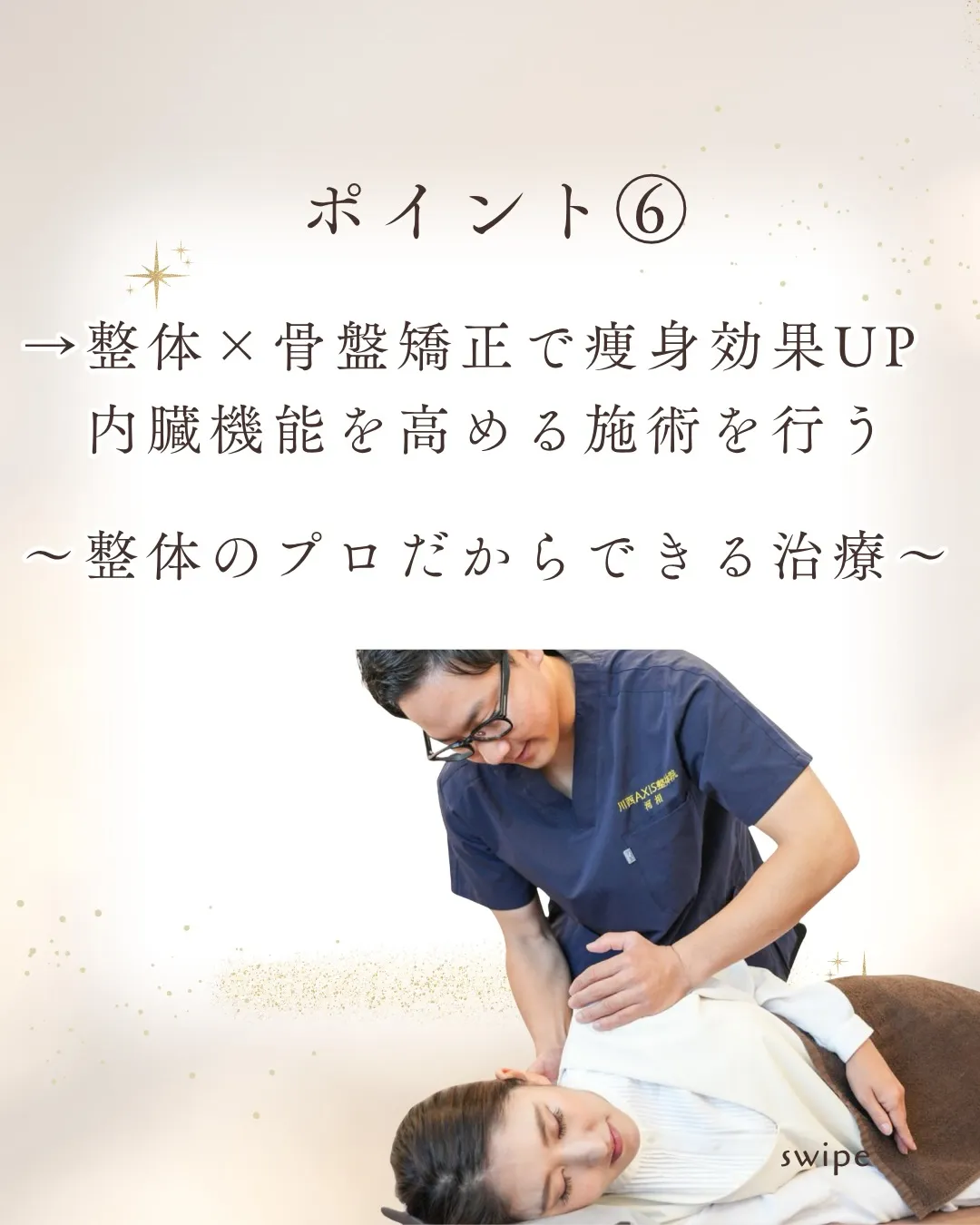 当院で行っているダイエットについて