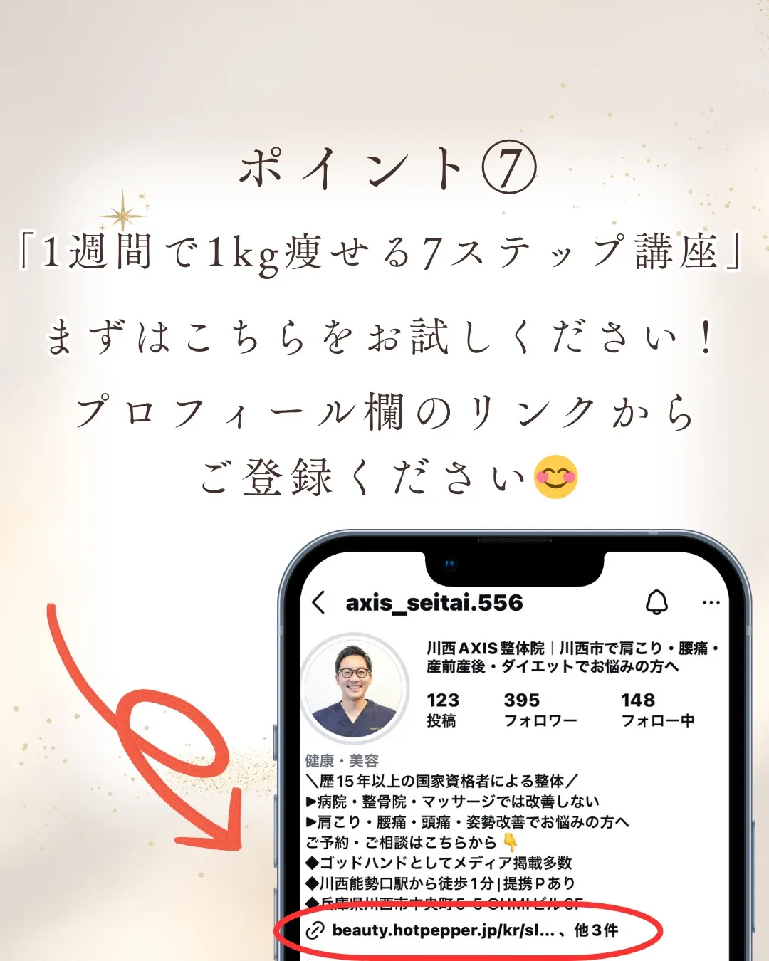 当院で行っているダイエットについて