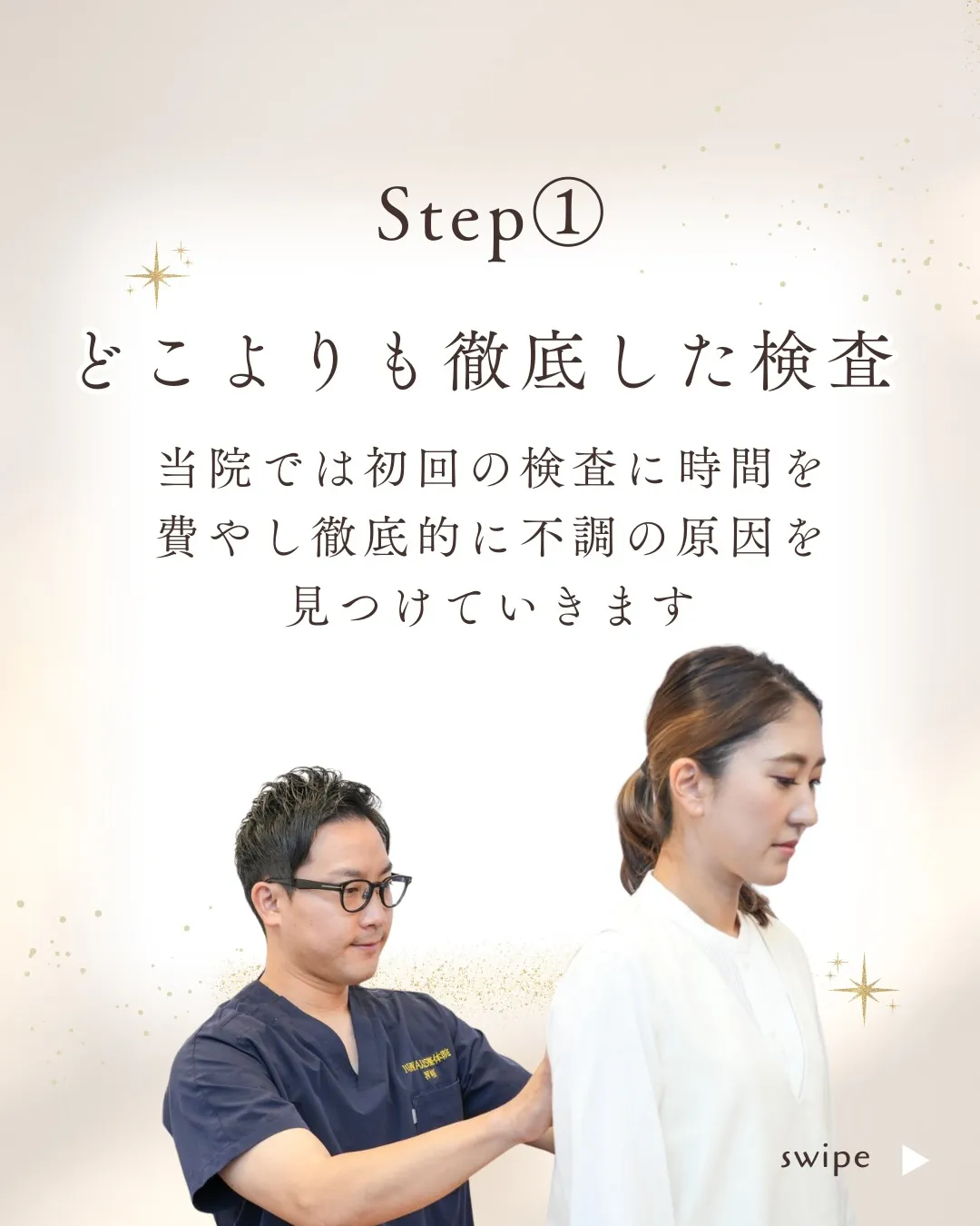 【当院のコンセプト】