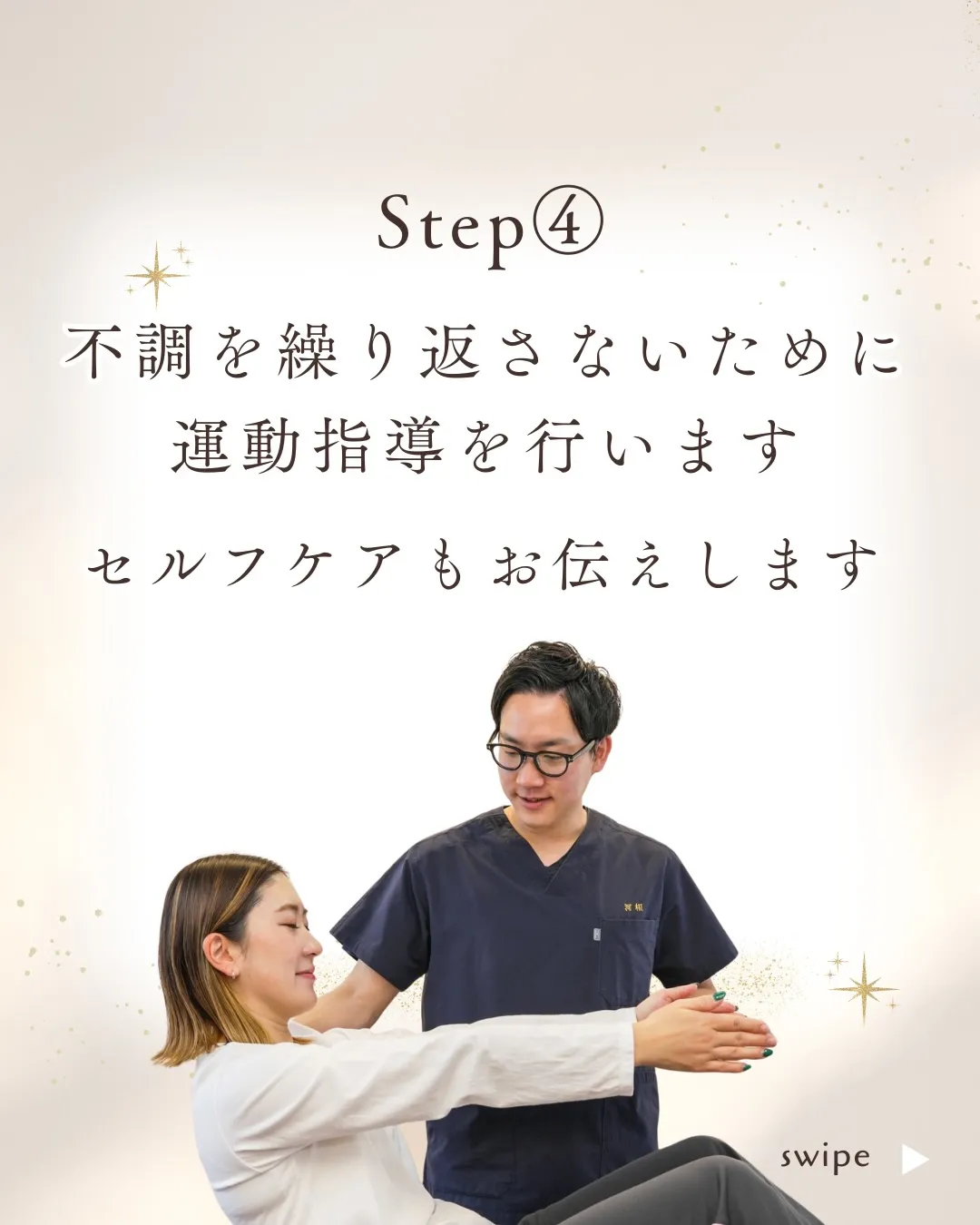 【当院のコンセプト】