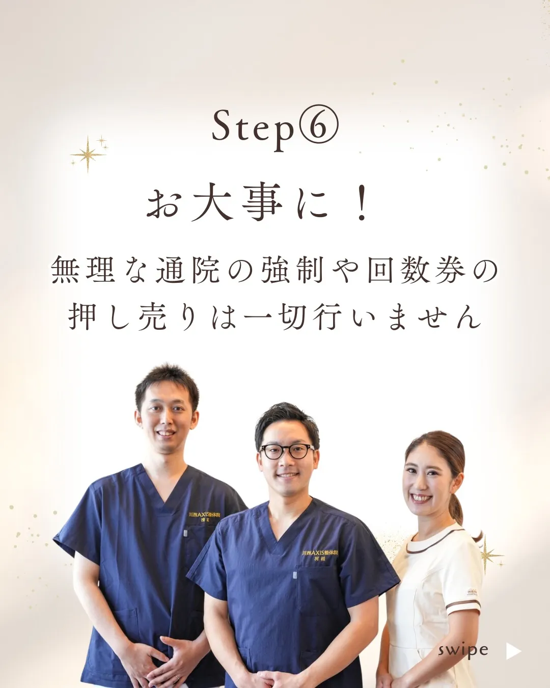 【当院のコンセプト】