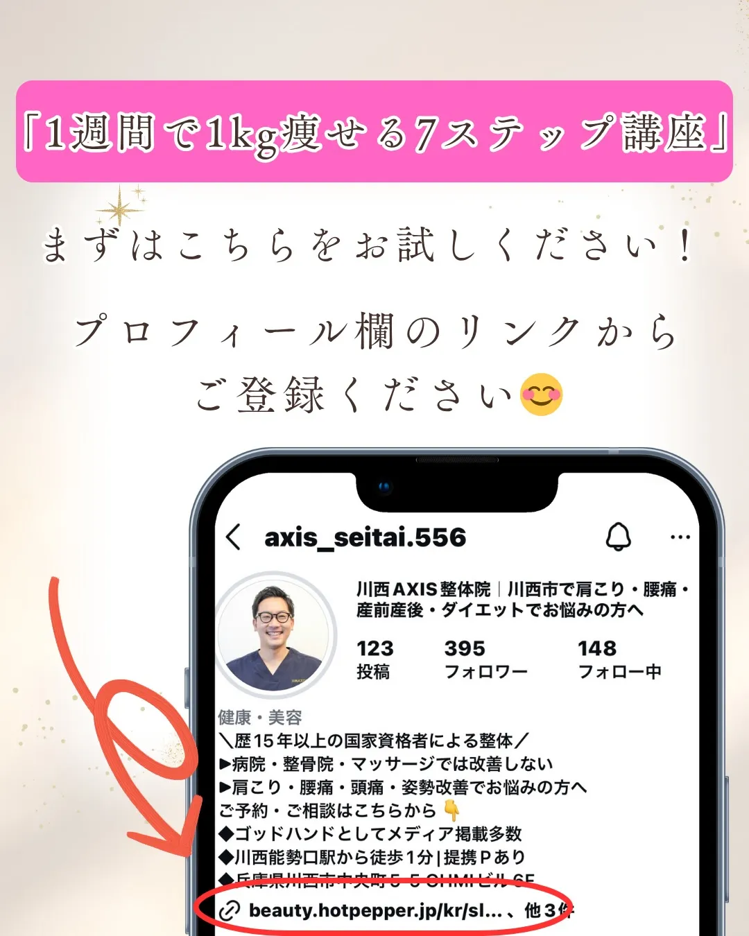 【ダイエット経過報告】