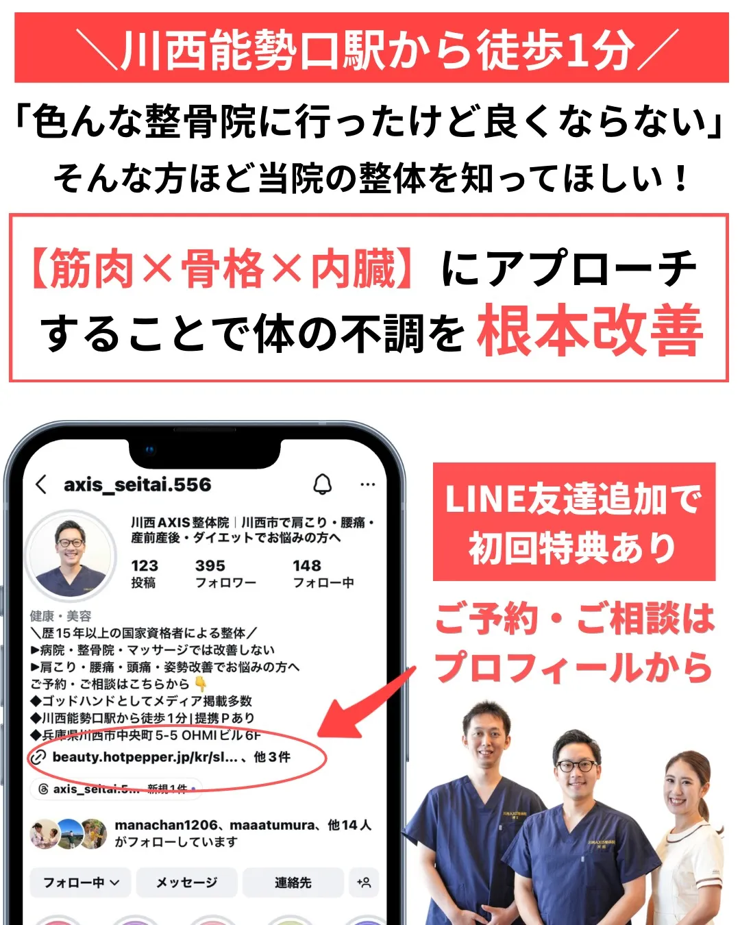 【猫背による肩こりを姿勢矯正で改善✨】