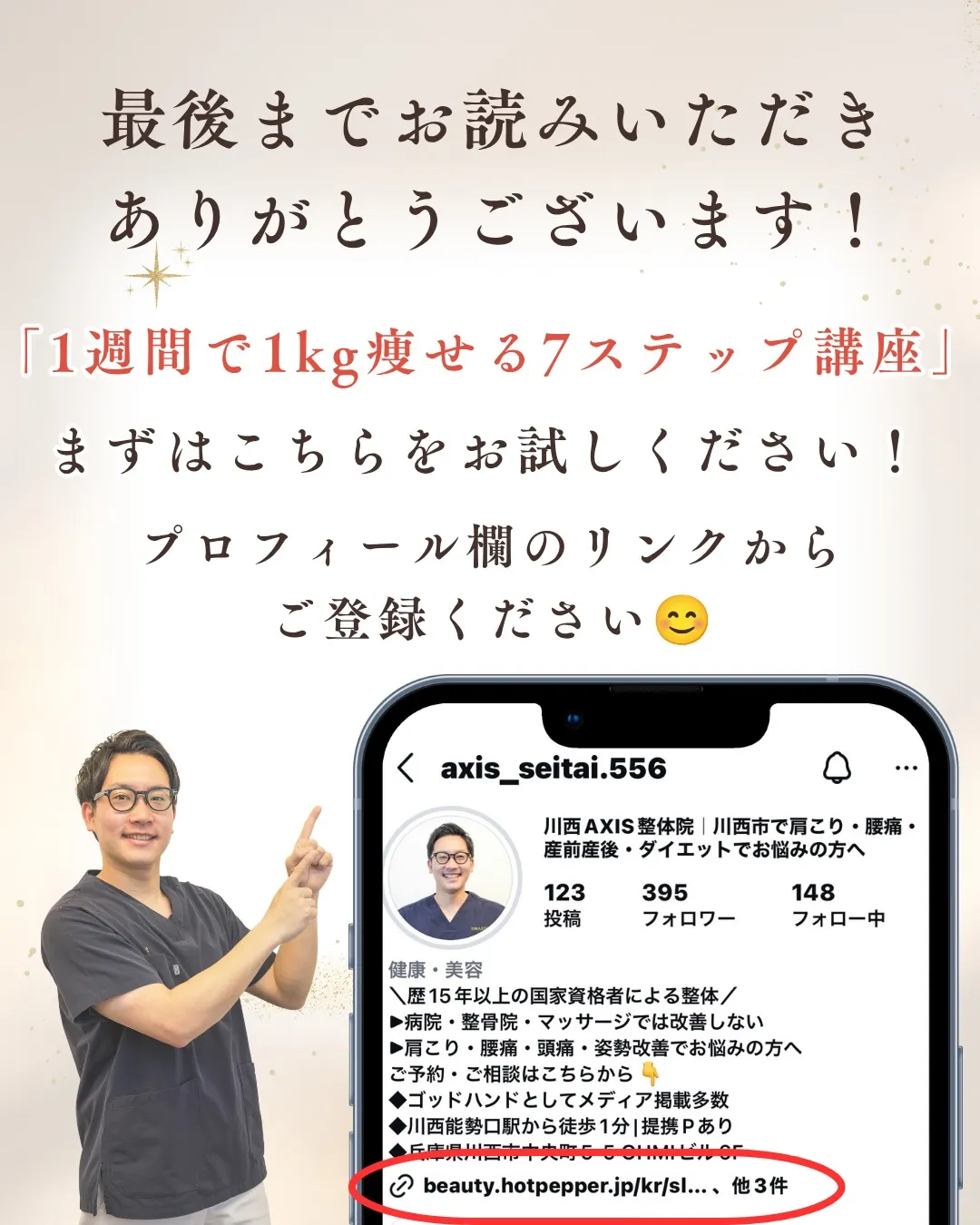 当院でのダイエットサポートについて