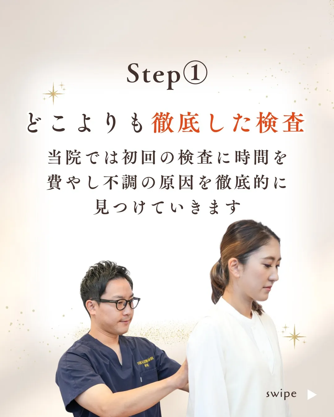 【当院のコンセプト】