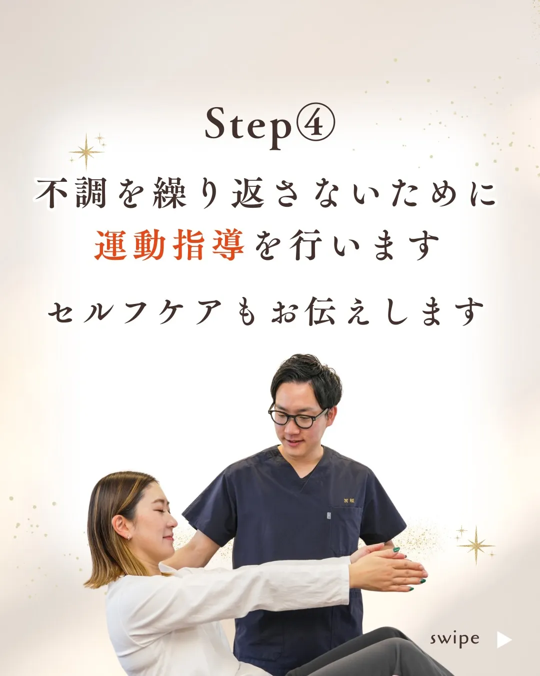 【当院のコンセプト】