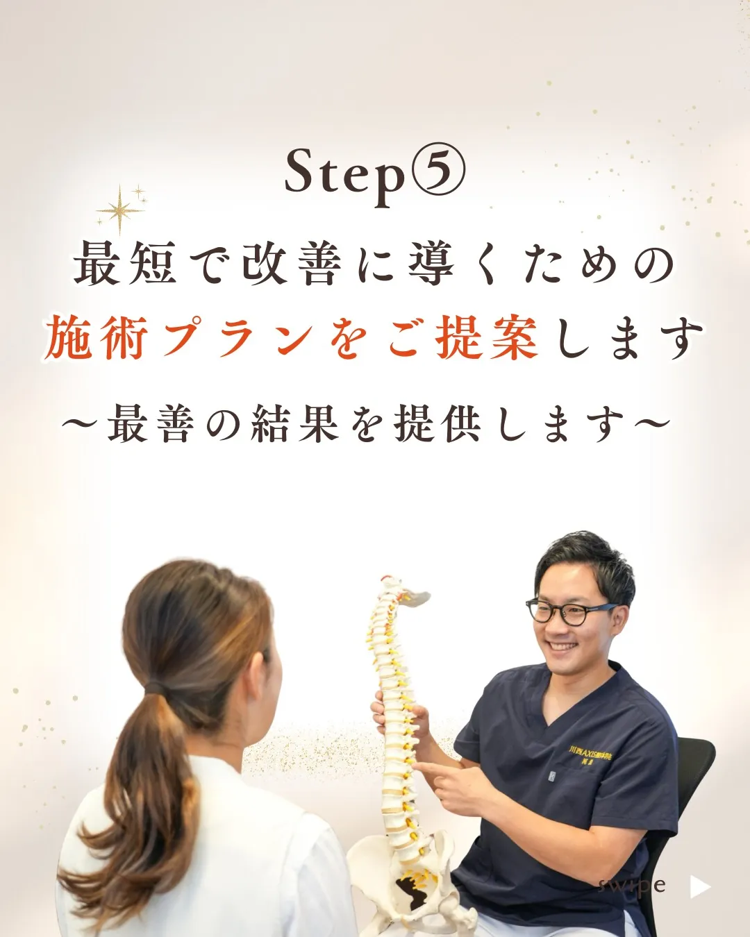 【当院のコンセプト】