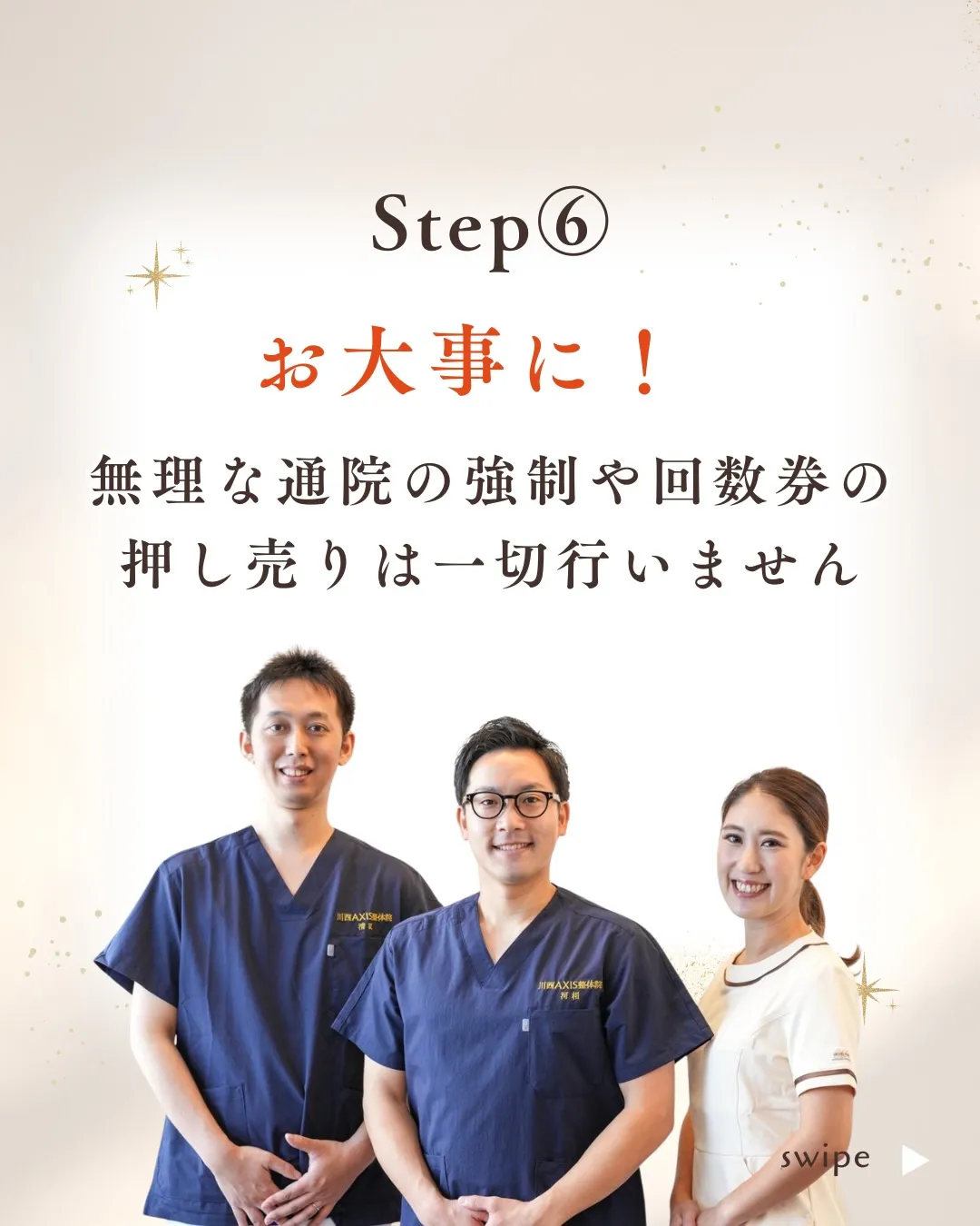 【当院のコンセプト】