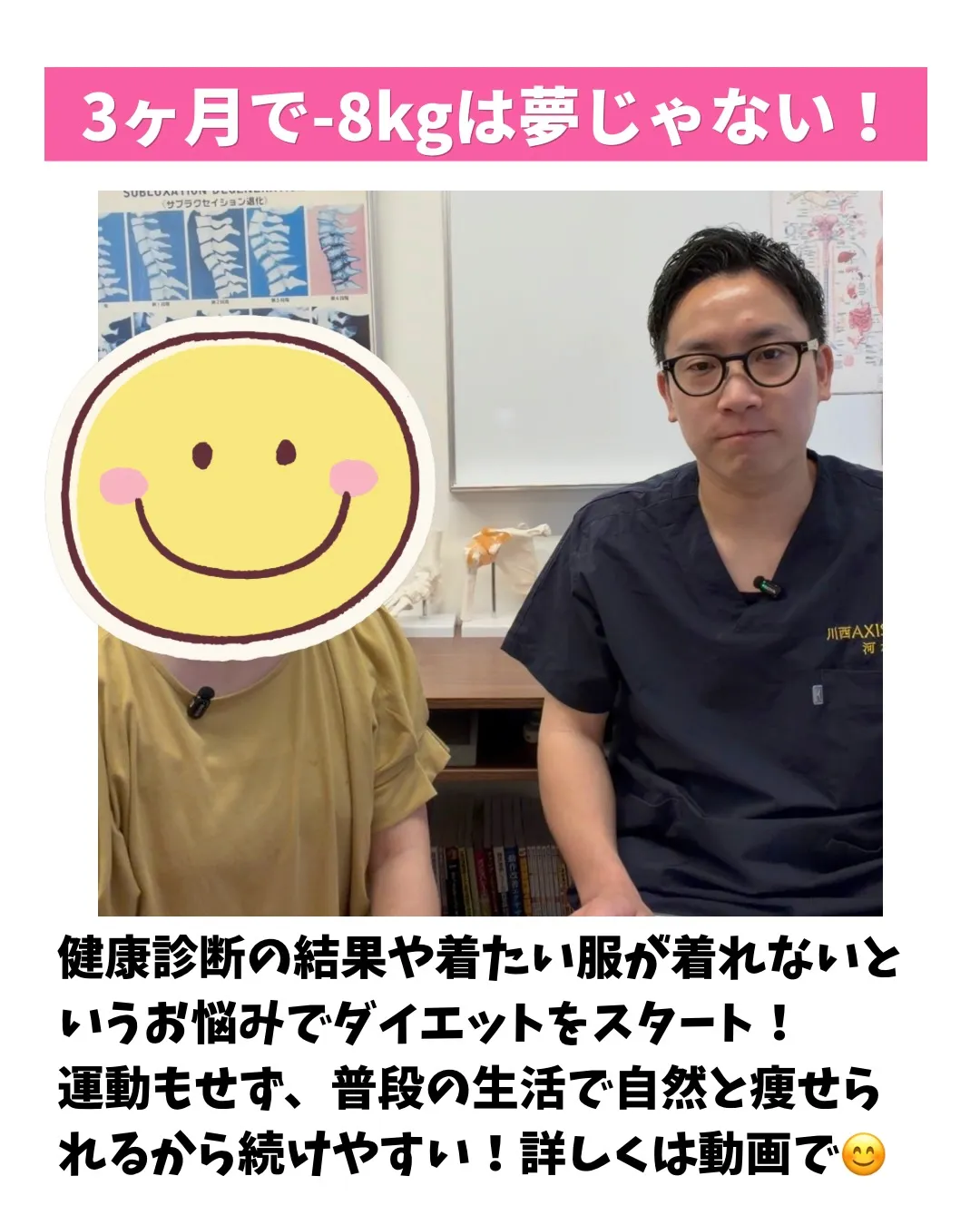 【ダイエット経過報告】