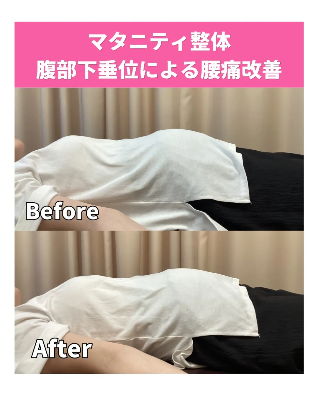 マタニティ整体　川西市