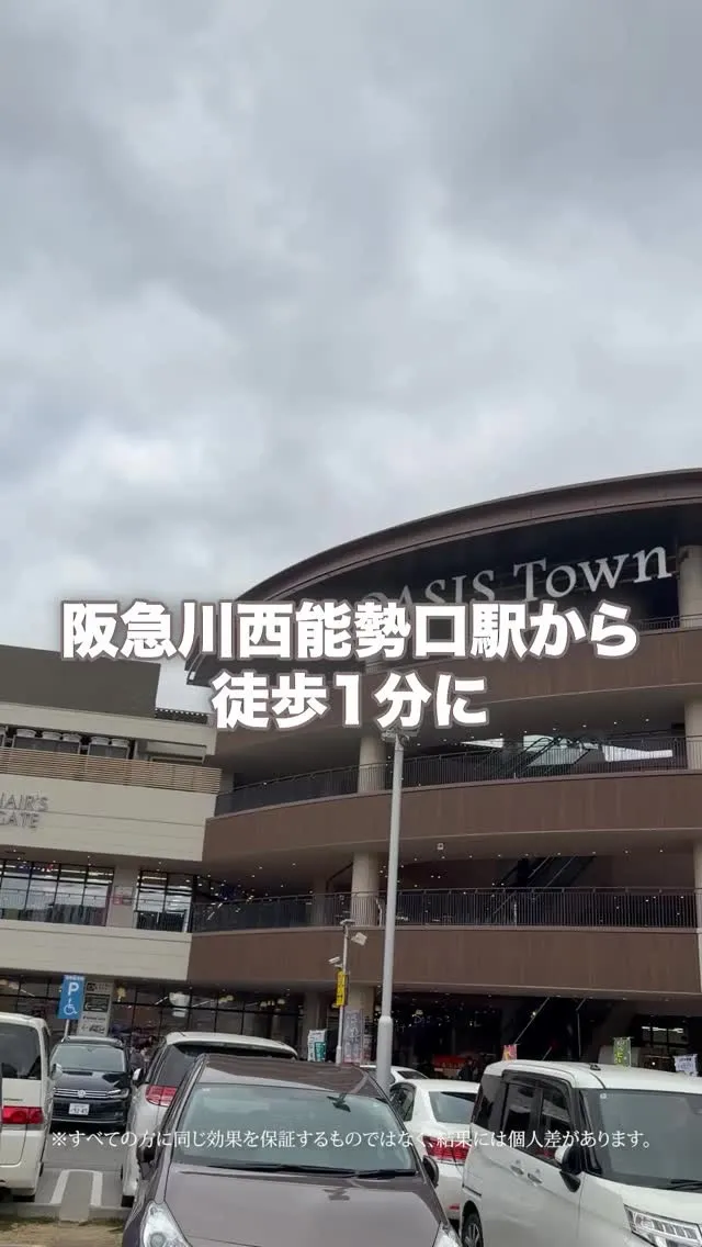 川西市でダイエットなら川西AXIS整体院！