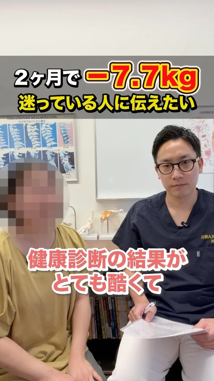 【ダイエット開始2ヶ月目インタビュー】